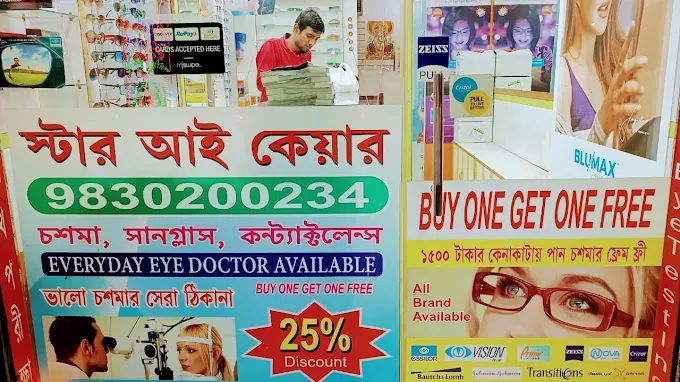 Star Eye Care Shop & Clinic in Kalipark Kolkata