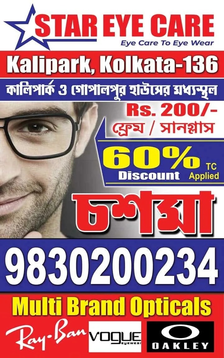 Eye Care To Eye Wear Range